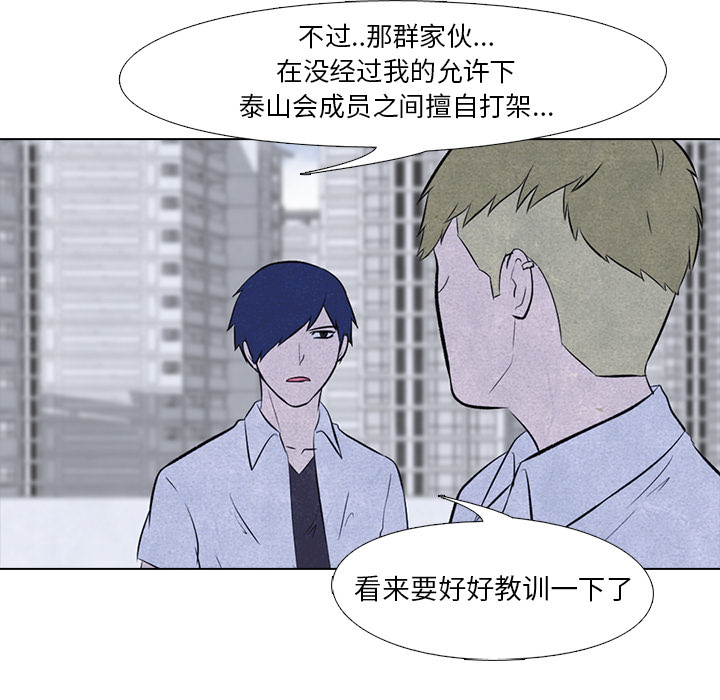 高校巅峰 第 14 章 第15页