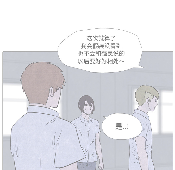 高校巅峰 第 14 章 第17页