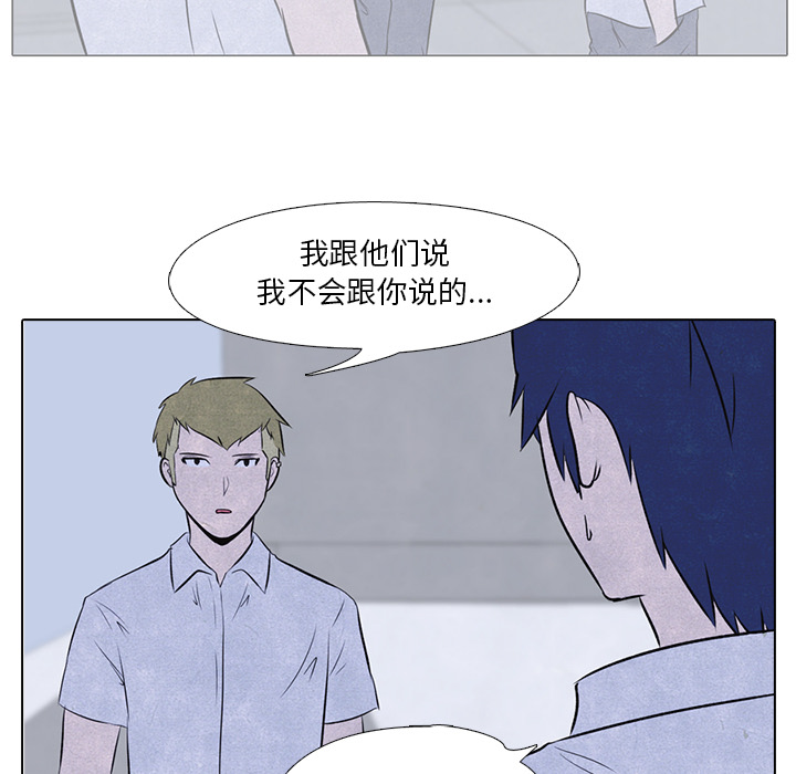 高校巅峰 第 14 章 第18页