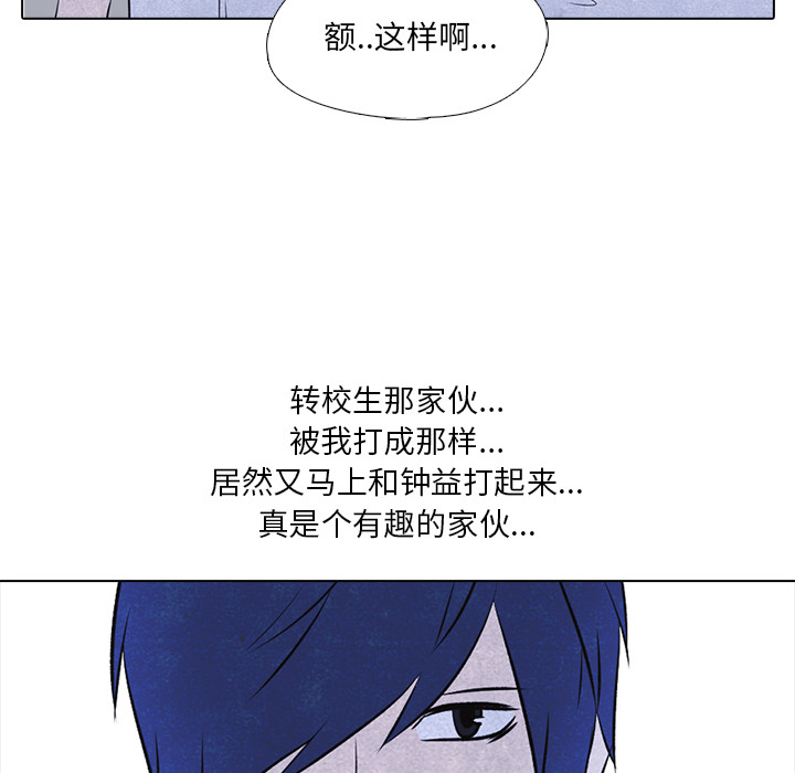 高校巅峰 第 14 章 第19页