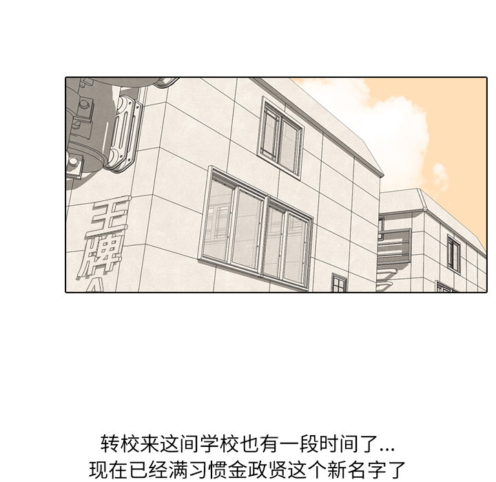 高校巅峰 第 14 章 第21页