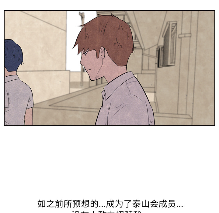 高校巅峰 第 14 章 第22页