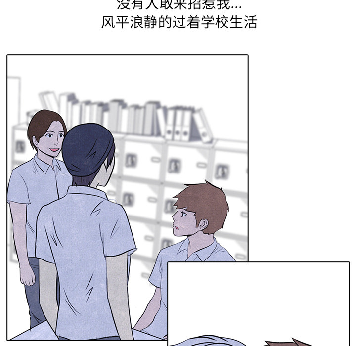 高校巅峰 第 14 章 第23页