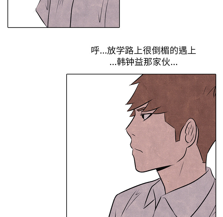 高校巅峰 第 14 章 第29页