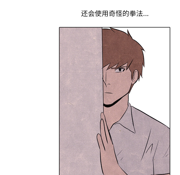 高校巅峰 第 14 章 第41页