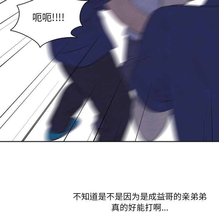 高校巅峰 第 14 章 第40页