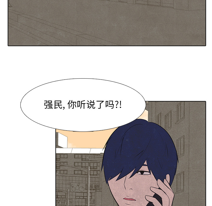 高校巅峰 第 14 章 第62页
