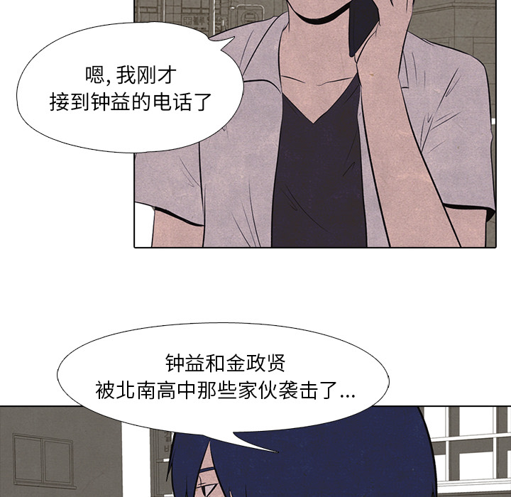 高校巅峰 第 14 章 第63页