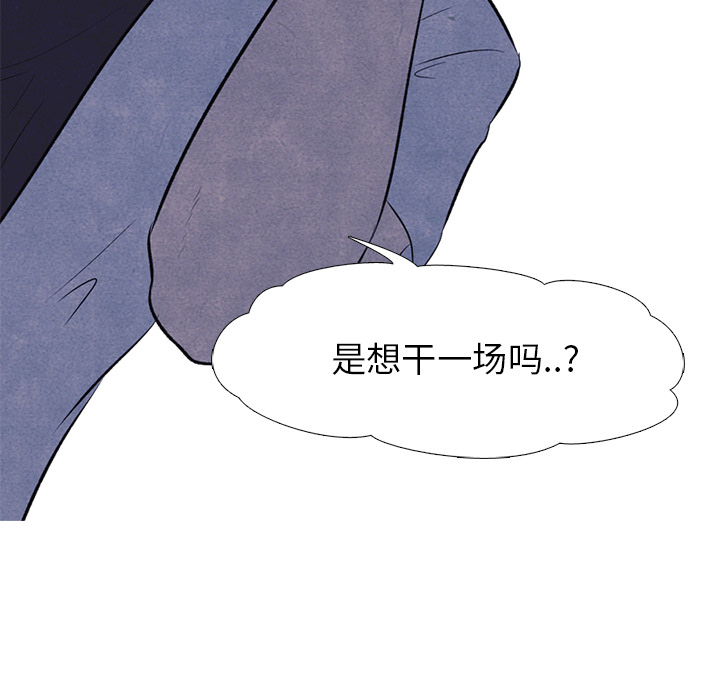 高校巅峰 第 14 章 第66页