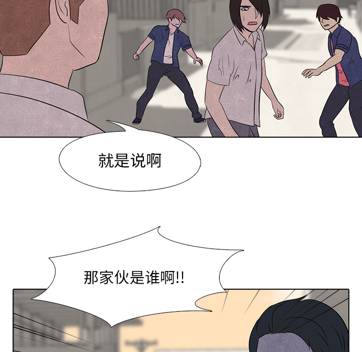 高校巅峰 第 14 章 第55页