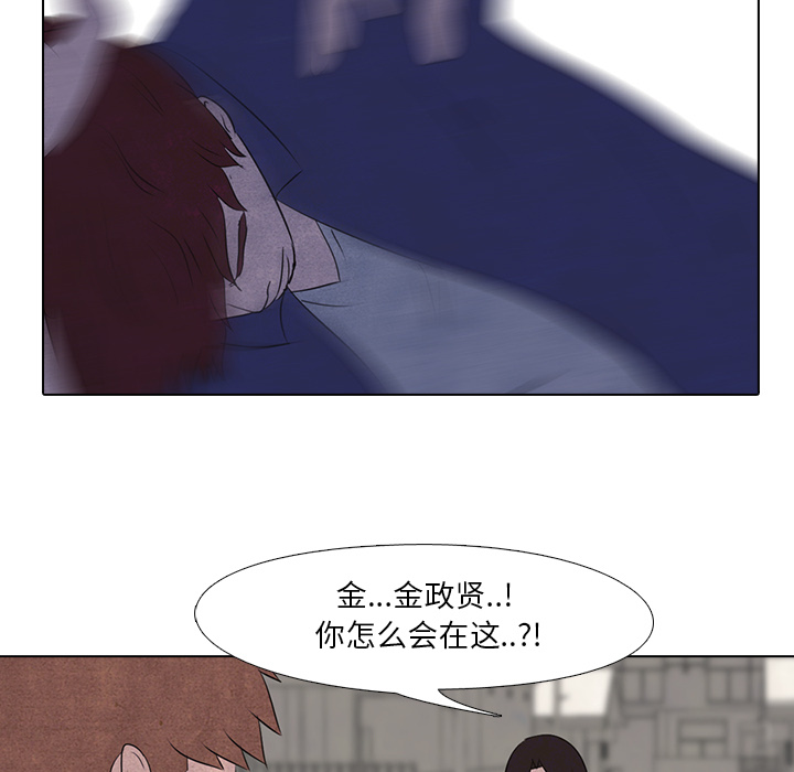 高校巅峰 第 14 章 第54页