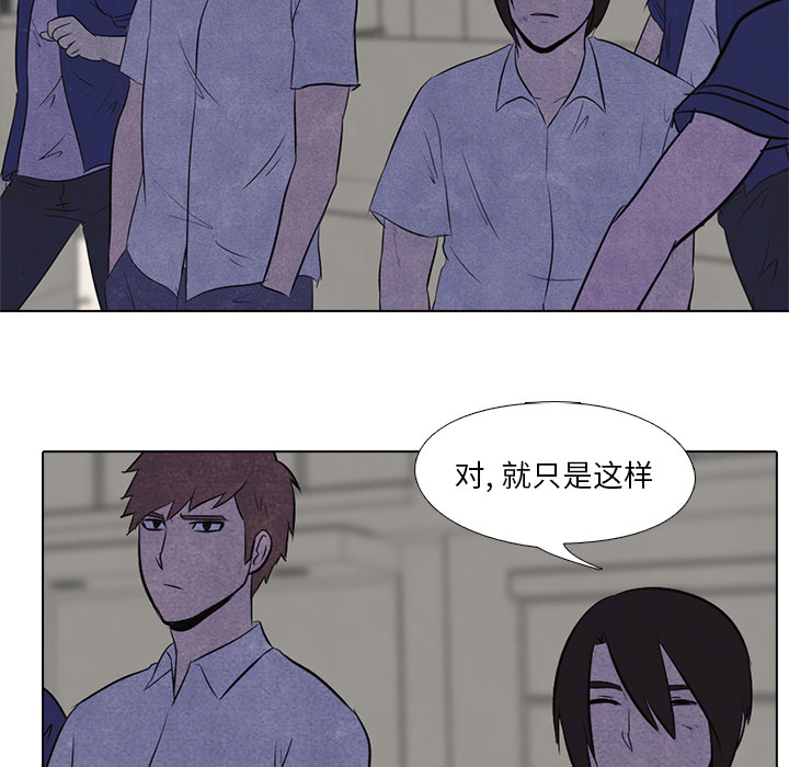 高校巅峰 第 14 章 第57页
