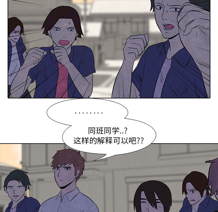 高校巅峰 第 14 章 第56页