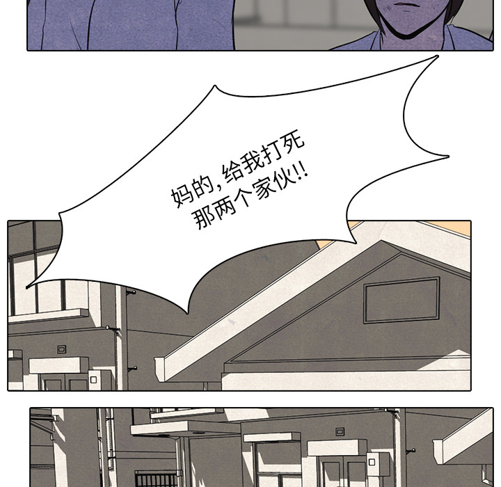 高校巅峰 第 14 章 第58页