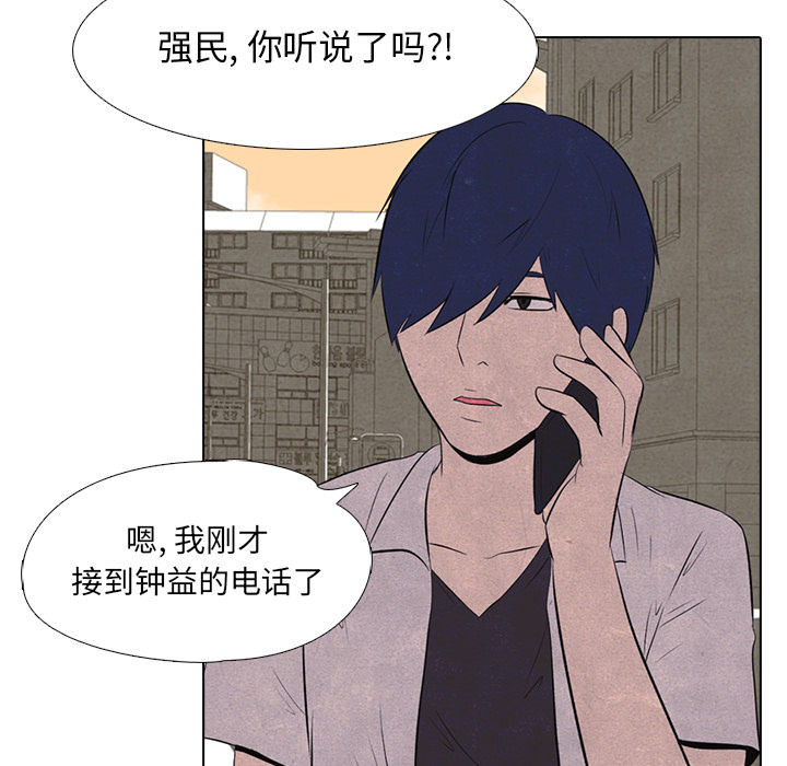 高校巅峰 第 15 章 第5页