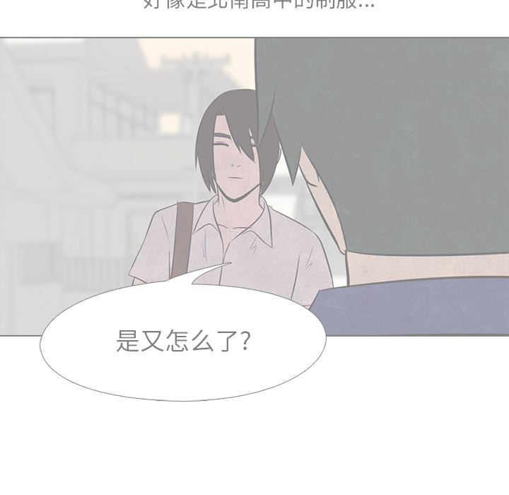 高校巅峰 第 15 章 第21页