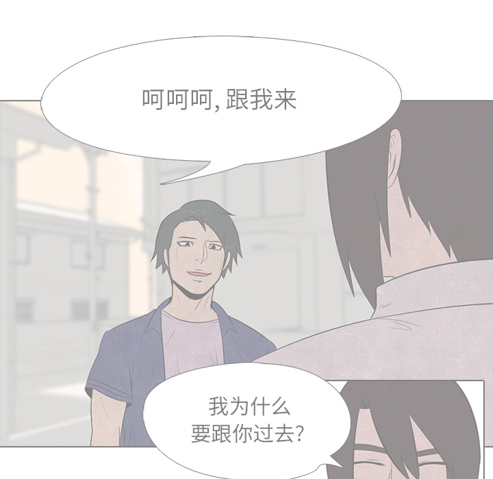 高校巅峰 第 15 章 第22页