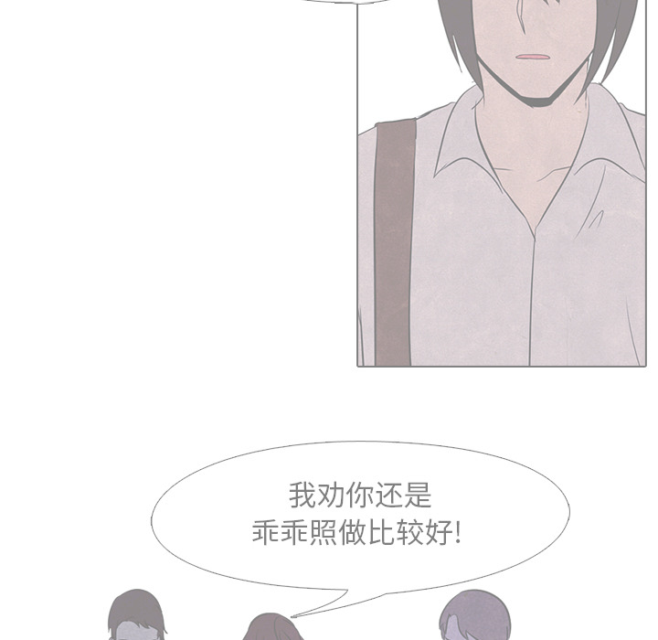 高校巅峰 第 15 章 第23页