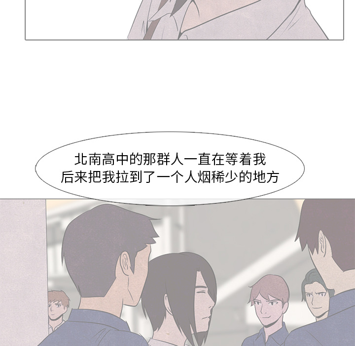 高校巅峰 第 15 章 第26页