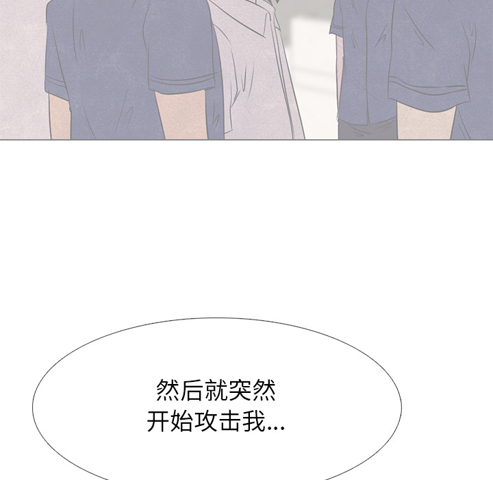 高校巅峰 第 15 章 第27页