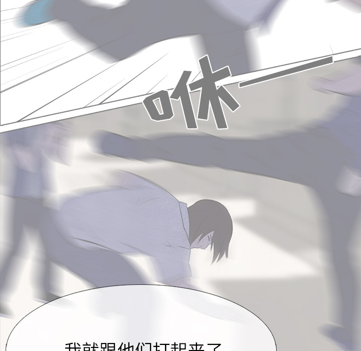 高校巅峰 第 15 章 第29页