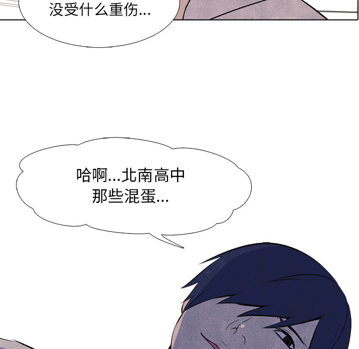 高校巅峰 第 15 章 第7页