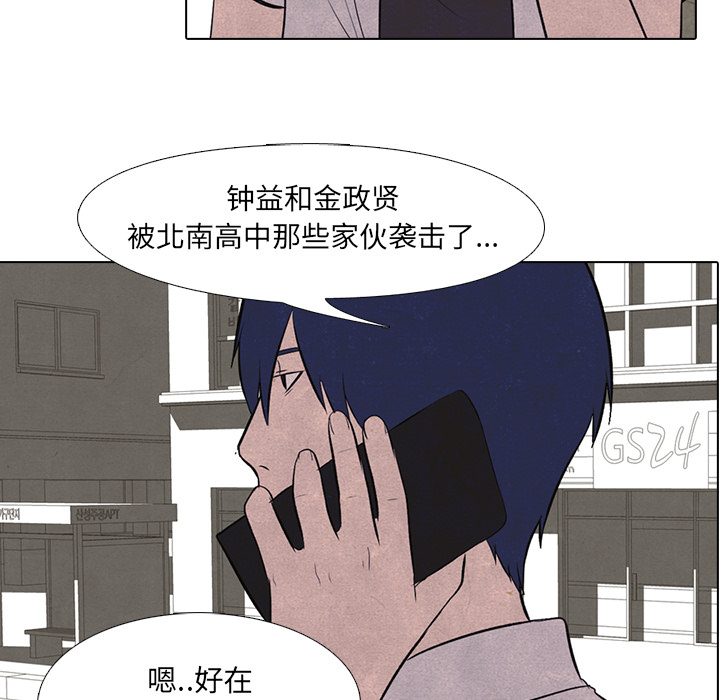 高校巅峰 第 15 章 第6页