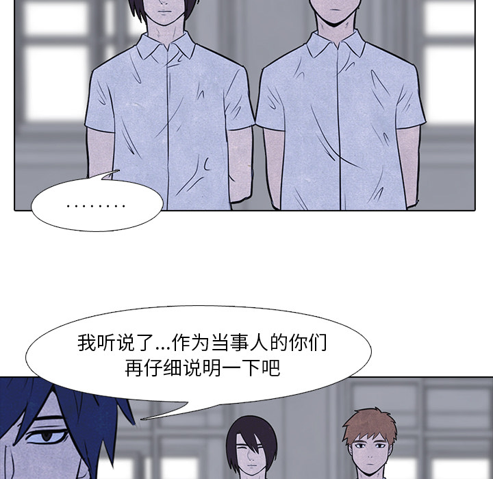 高校巅峰 第 15 章 第12页
