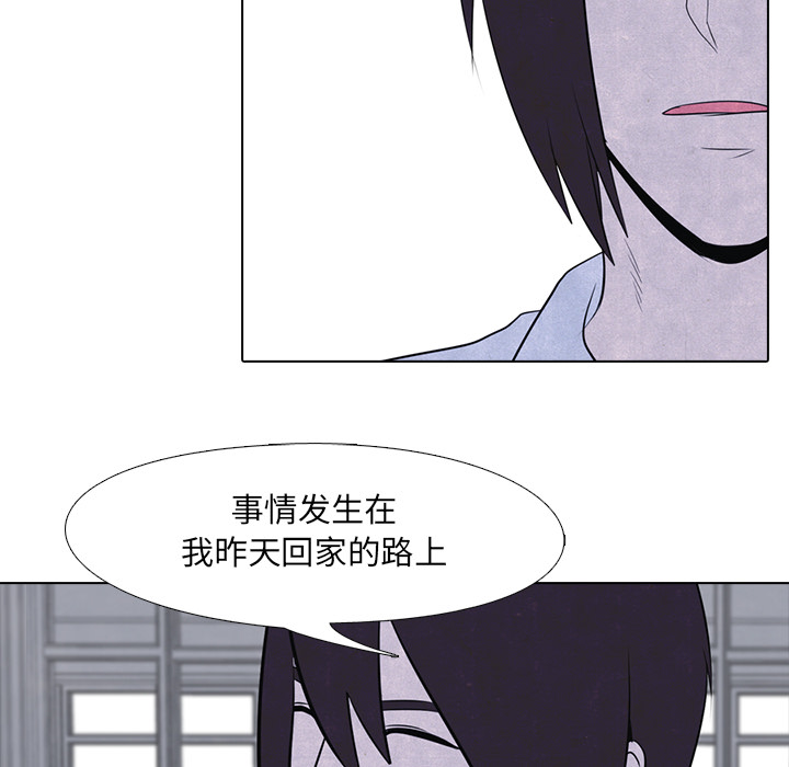 高校巅峰 第 15 章 第14页