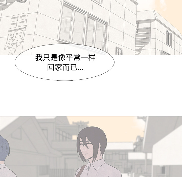 高校巅峰 第 15 章 第16页