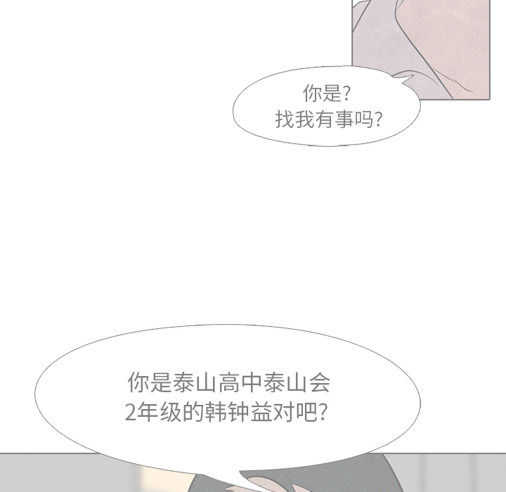 高校巅峰 第 15 章 第19页