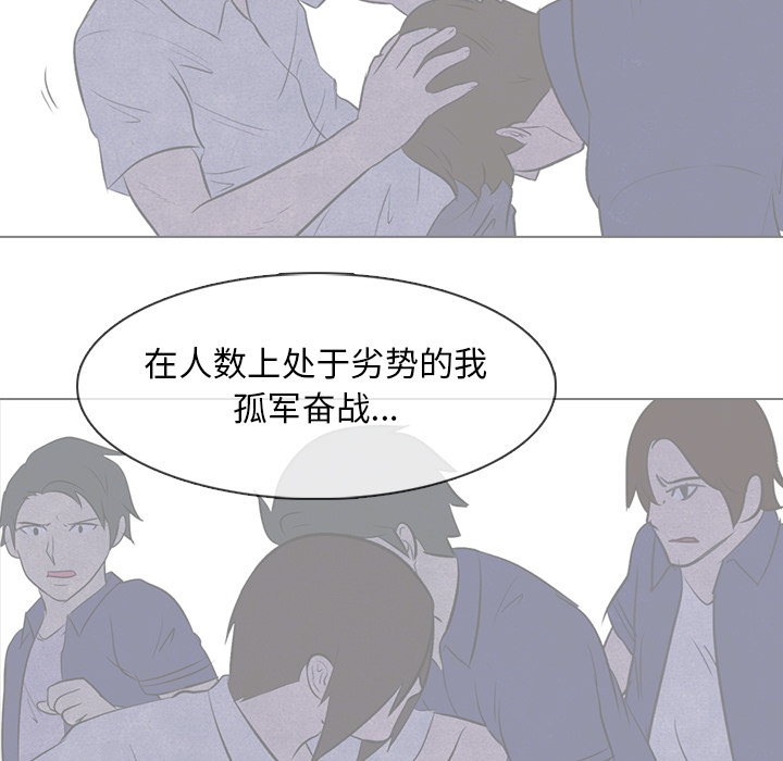高校巅峰 第 15 章 第33页