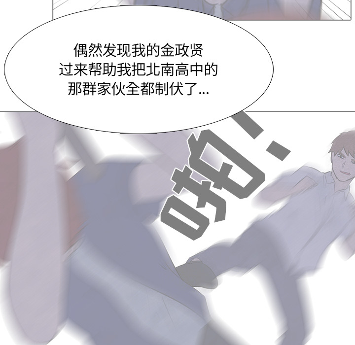 高校巅峰 第 15 章 第37页
