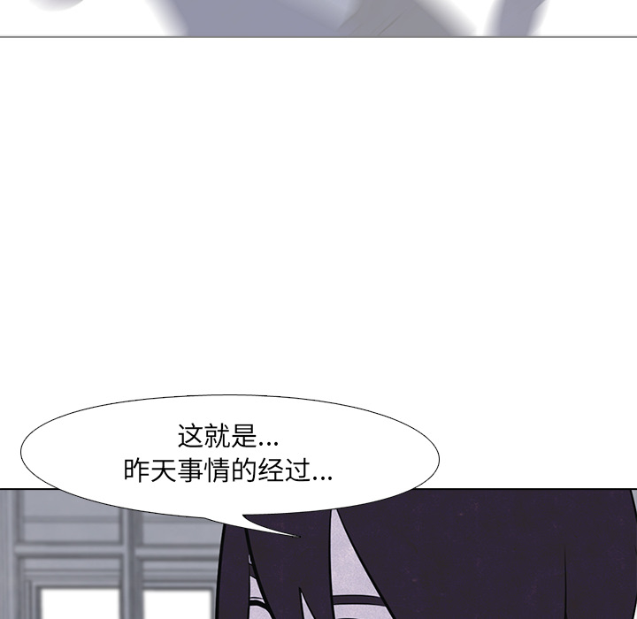 高校巅峰 第 15 章 第38页