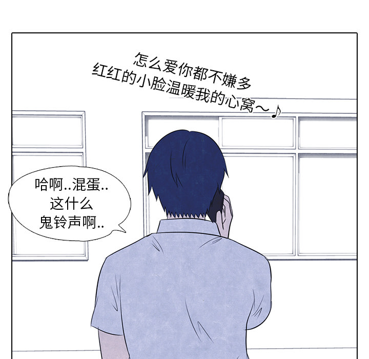 高校巅峰 第 15 章 第53页