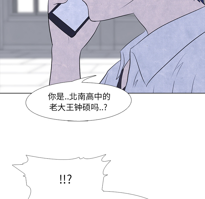 高校巅峰 第 15 章 第56页