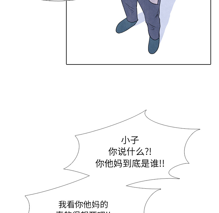 高校巅峰 第 15 章 第58页