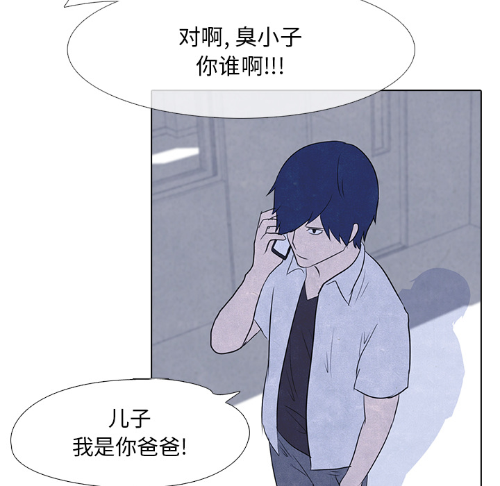 高校巅峰 第 15 章 第57页