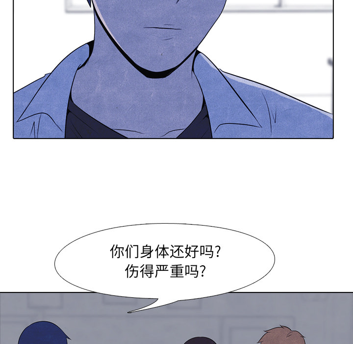 高校巅峰 第 15 章 第40页