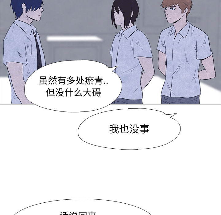 高校巅峰 第 15 章 第41页