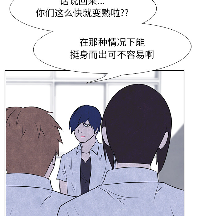 高校巅峰 第 15 章 第42页