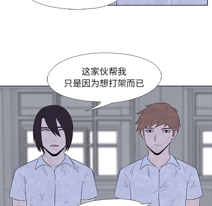 高校巅峰 第 15 章 第44页