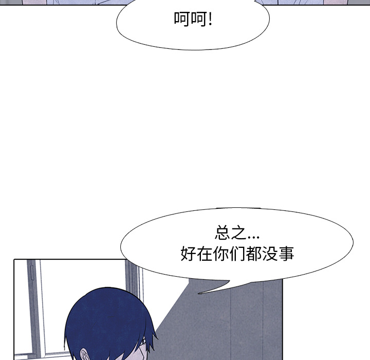 高校巅峰 第 15 章 第45页