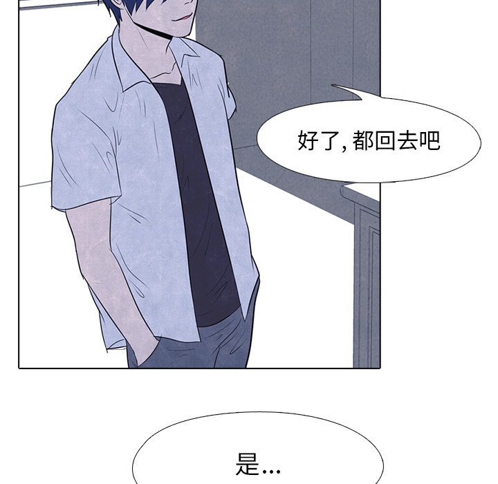 高校巅峰 第 15 章 第46页