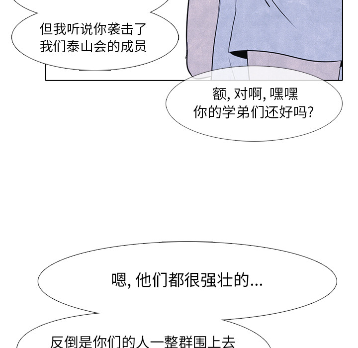高校巅峰 第 15 章 第63页