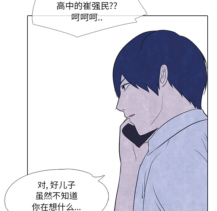 高校巅峰 第 15 章 第62页