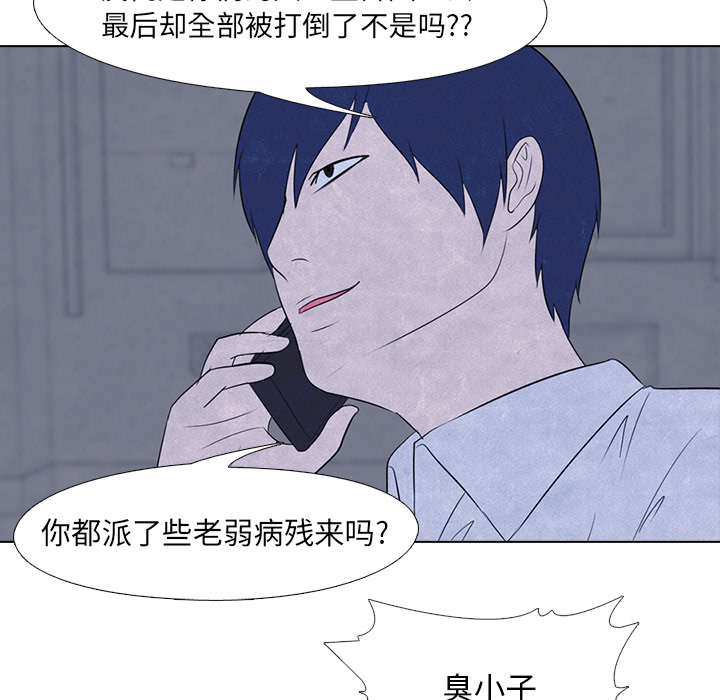 高校巅峰 第 15 章 第64页