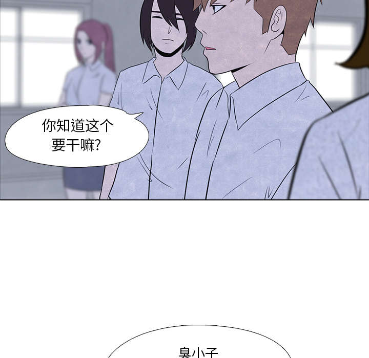 高校巅峰 第 15 章 第69页