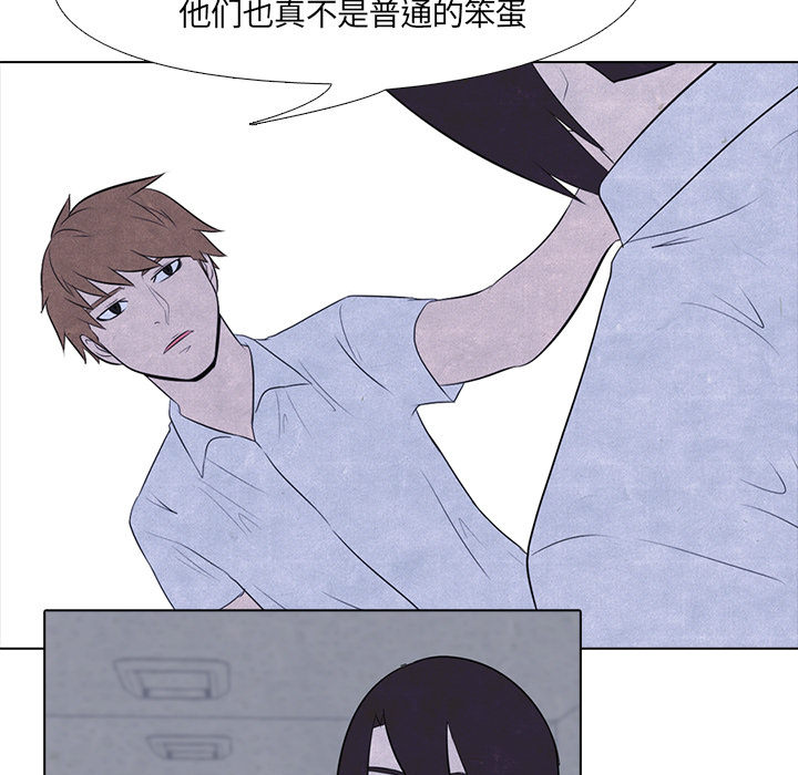 高校巅峰 第 15 章 第72页
