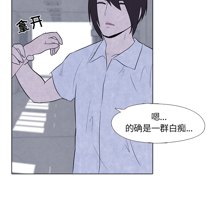 高校巅峰 第 15 章 第73页